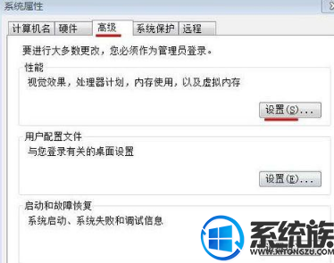 win7系统开启数据执行保护功能的方法