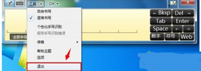 win7自带的手写板功能开启的方法
