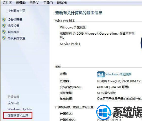 win7怎么开启Aero peek功能|win7开启Aero peek功能的三种方法