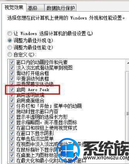 win7怎么开启Aero peek功能|win7开启Aero peek功能的三种方法