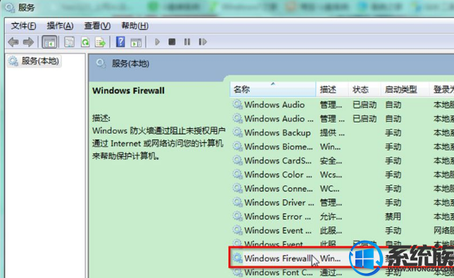 番茄花园Ghost win7系统下windows防火墙出现0×6d9错误的解决方案