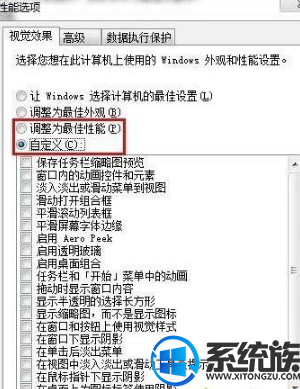 解决给win7电脑运行速度提速的方法