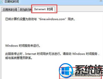 win7电脑显示的时间不准确怎么办|调整win7电脑时间的方法