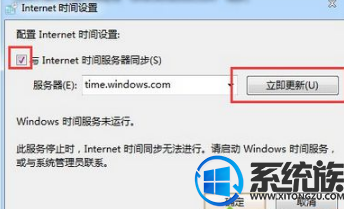 win7电脑显示的时间不准确怎么办|调整win7电脑时间的方法