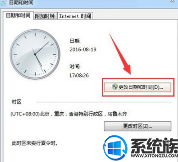 win7电脑显示的时间不准确怎么办|调整win7电脑时间的方法
