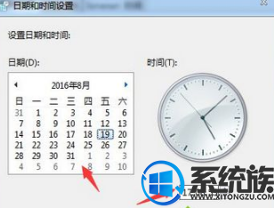 win7电脑显示的时间不准确怎么办|调整win7电脑时间的方法