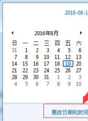 win7电脑显示的时间不准确怎么办|调整win7电脑时间的方法
