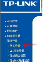win7系统开启和关闭无线路由器ssid广播的方法