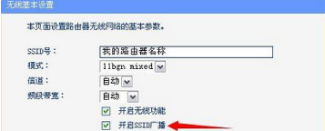 win7系统开启和关闭无线路由器ssid广播的方法