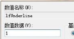 win7系统记事本怎么添加下划线功能|win7系统记事本添加下划线功能的方案