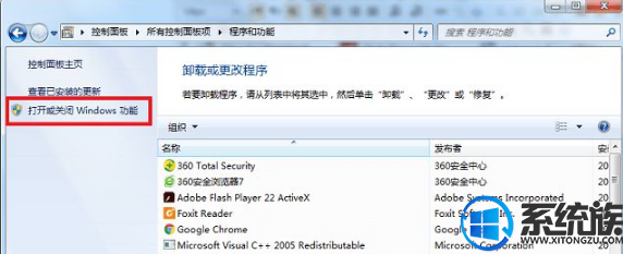 win7系统如何关闭媒体中心|win7卸载媒体中心的操作过程