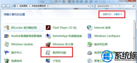 win7系统如何关闭媒体中心|win7卸载媒体中心的操作过程