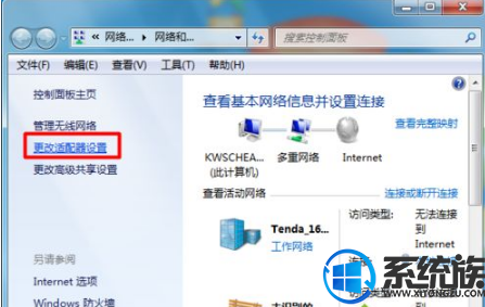 win7宽带已连接怎么有感叹号无法上网