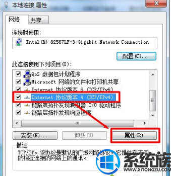 win7宽带已连接怎么有感叹号无法上网