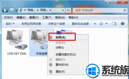win7宽带已连接怎么有感叹号无法上网