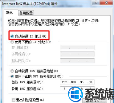 win7宽带已连接怎么有感叹号无法上网