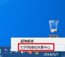 win7宽带已连接怎么有感叹号无法上网