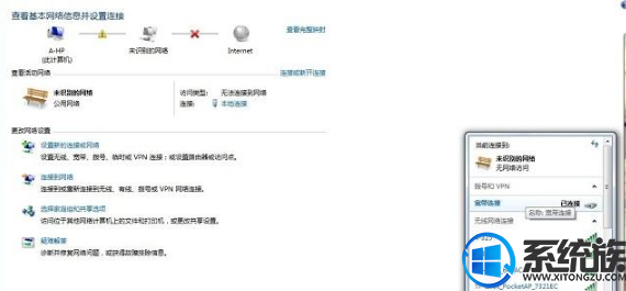 win7宽带已连接怎么有感叹号无法上网