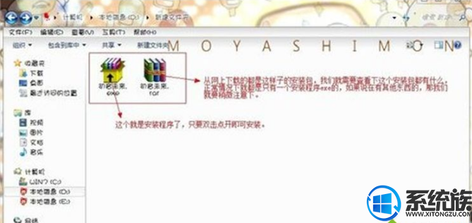 深度技术win7系统下怎么快速安装电脑主题