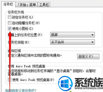 win7打开多个窗口都合并和隐藏在一个窗口里面怎么办