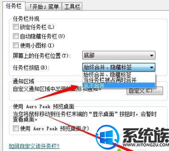 win7打开多个窗口都合并和隐藏在一个窗口里面怎么办