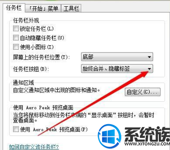 win7打开多个窗口都合并和隐藏在一个窗口里面怎么办