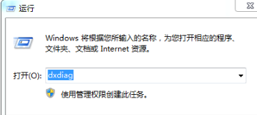 win7系统如何查看电脑型号的方法