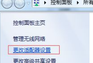电脑同时连接有线和无线网络时怎么设置有线网络优先