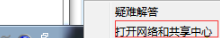 电脑同时连接有线和无线网络时怎么设置有线网络优先