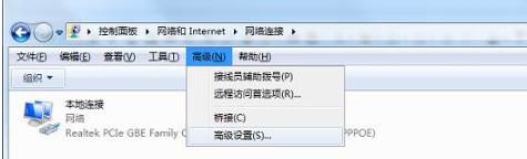 电脑同时连接有线和无线网络时怎么设置有线网络优先