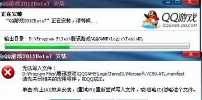 win7系统在QQ游戏大厅下载的游戏为什么安装不了