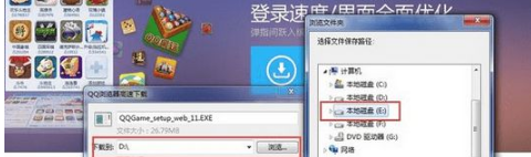 win7系统在QQ游戏大厅下载的游戏为什么安装不了