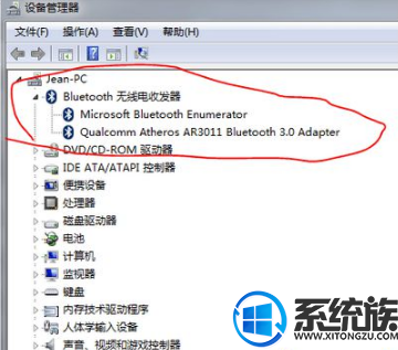 怎么知道win7电脑是否支持蓝牙功能