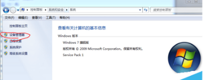 怎么知道win7电脑是否支持蓝牙功能