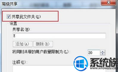 win7系统怎么把磁盘设置为共享