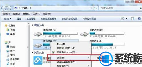win7系统怎么把磁盘设置为共享