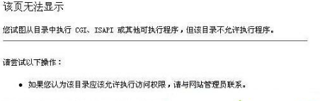解决win7系统网页出现http错误403.14方法
