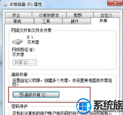 win7系统怎么把磁盘设置为共享