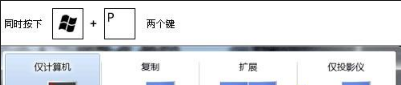 怎么切换双屏显示|快速切换双屏的方法