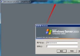如果修复win7系统开启远程桌面无法全屏的问题