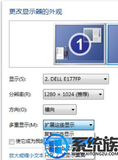 怎么切换双屏显示|快速切换双屏的方法