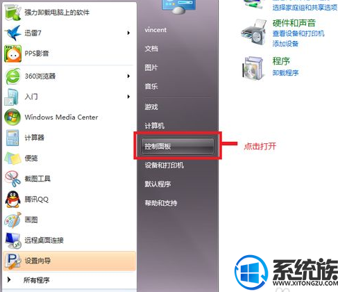 win7进吃鸡没反应怎么办|win7吃鸡没反应的应对方法