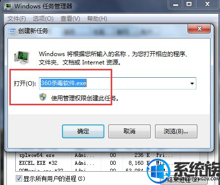 win7中毒软件打不开怎么办|win7中毒软件打不开解决办法