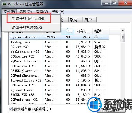win7中毒软件打不开怎么办|win7中毒软件打不开解决办法
